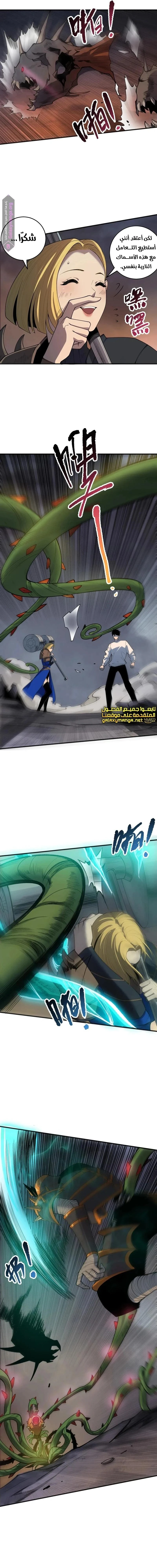 Chapter Image 15